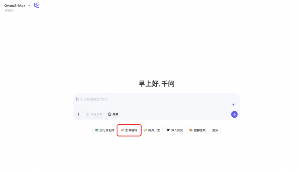 Qwen-Image-Edit-2509功能入口