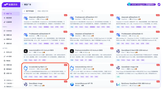 图片展示了“硅基流动”平台的AI模型列表界面，包含Ling-flash-2.0等多个AI模型条目，界面设有搜索栏和分类选项，部分模型条目被红色标记突出显示，呈现了平台上丰富的开源大语言模型资源。