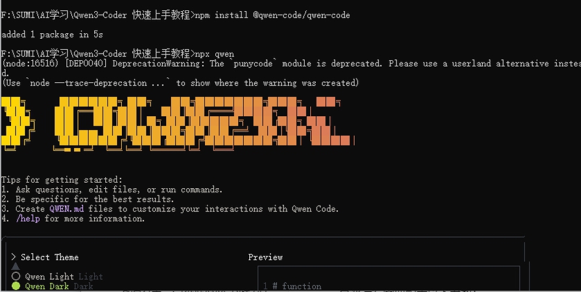 Windows命令行界面展示Qwen3-Coder的安装启动过程，包含Node.js警告、npx命令执行及启动界面提示，展示模型初始化与基础使用指引。