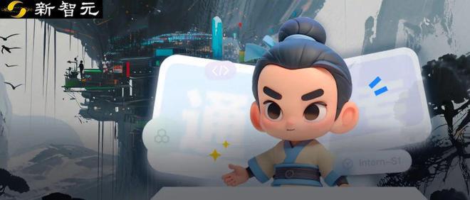 图片展示了一个卡通风格的“Intern-S1”形象，背景融合传统水墨与现代科技元素，左上角带有“新智元”标识，右下角标注“Intern-S1”，整体用于宣传开源科学多模态大模型Intern-S1。