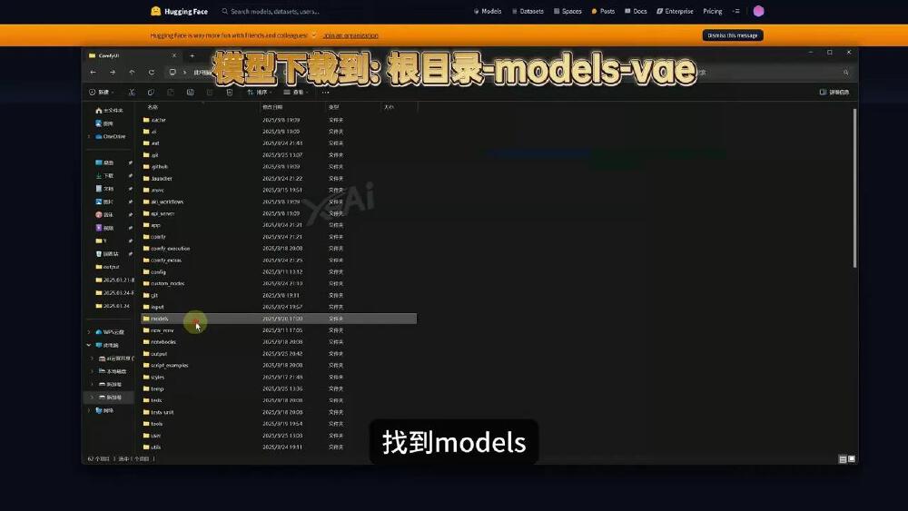 截图展示了ComfyUI文件管理器界面，高亮标注并提示将万相2.1（Wan2.1）的VAE模型下载至根目录-models-vae路径，同时显示找到models文件夹的操作指引，体现模型存储路径设置的关键步骤。
