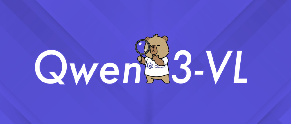 紫色背景上展示Qwen3-VL品牌标识，搭配手持放大镜的卡通小熊形象，直观传达模型“洞察细节、理解世界”的核心定位。
