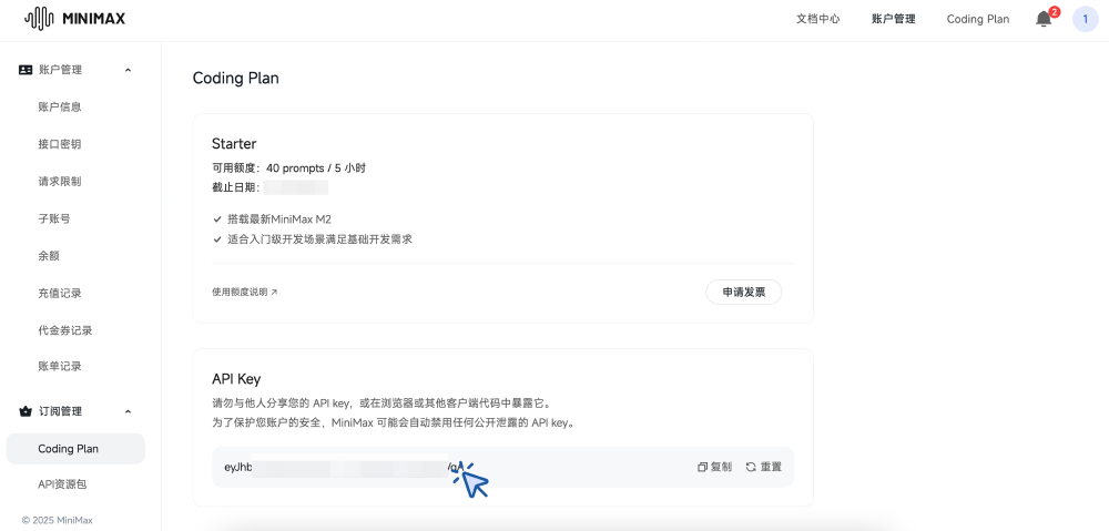 MiniMax平台Coding Plan界面，包含Starter套餐信息及API Key配置区域，标注搭载最新MiniMax M2模型，适合入门级开发场景。