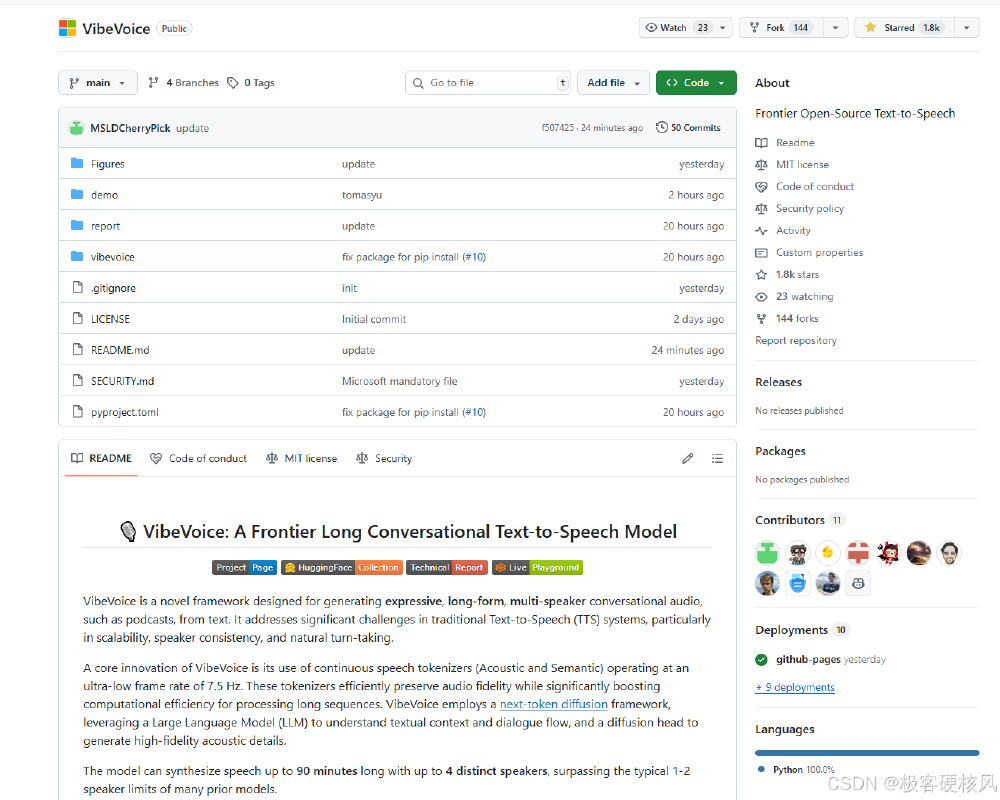 微软VibeVoice语音合成模型的GitCode仓库页面截图，展示了项目核心介绍、文件结构及技术亮点（如90分钟长对话合成、双Tokenizer架构）