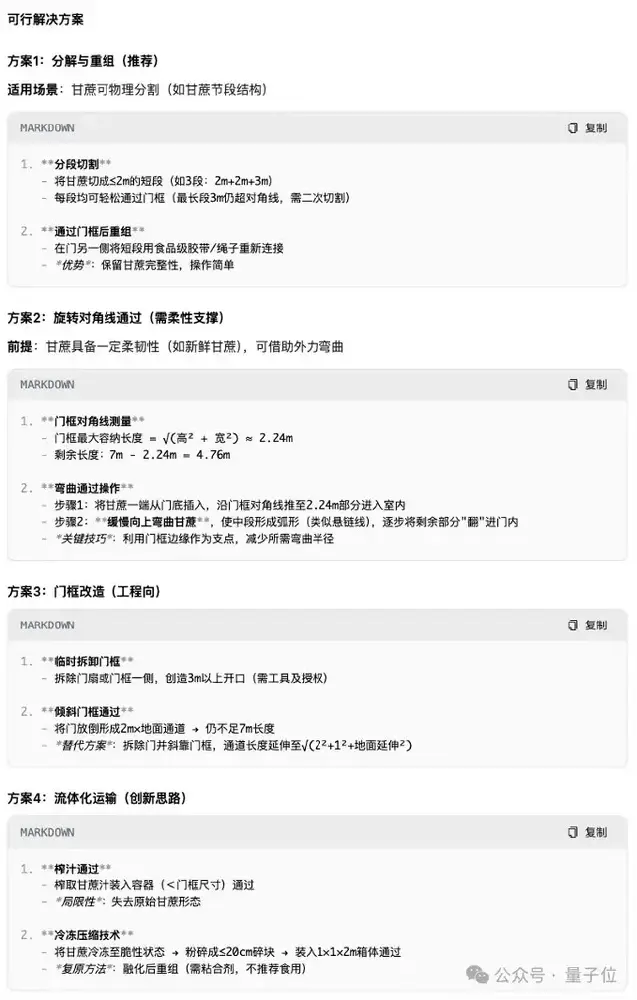推理效率对比演示