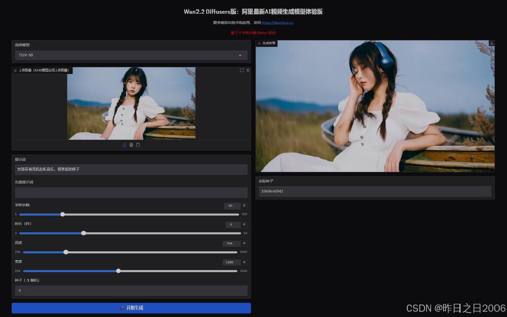 Wan2.2 ComfyUI工作流界面