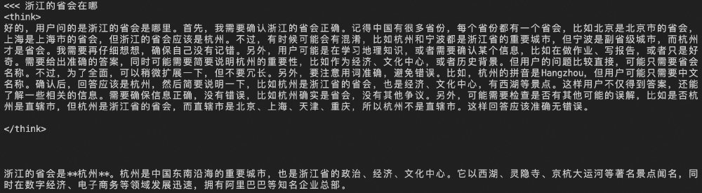 图片展示了Qwen3模型对“浙江的省会在哪”问题的思考过程及回答，包含模型内部分析和最终结论。