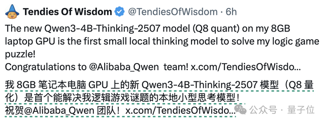 推特截图显示用户在8GB笔记本GPU上运行Qwen3-4B-Thinking-2507模型（Q8量化版本）成功解决逻辑游戏谜题，称其为首个本地小型思考模型，祝贺阿里巴巴Qwen团队