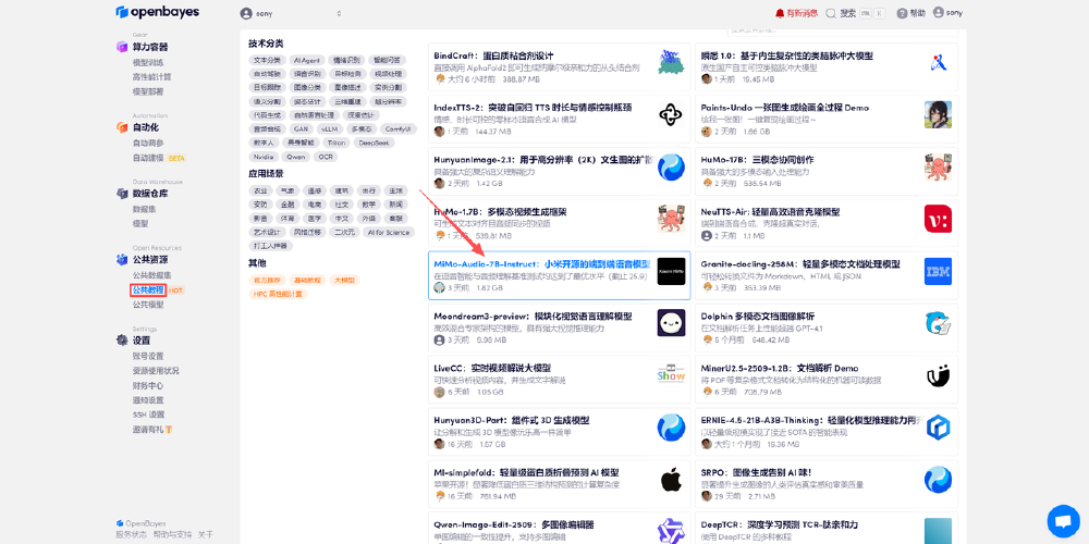 OpenBayes平台界面截图，展示小米开源端到端语音模型MiMo-Audio-7B-Instruct的教程项目，该模型在语音智能与音频理解基准测试中达到SOTA水平，发布于3天前，大小1.82 GB。