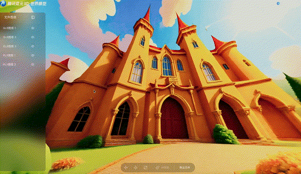 腾讯混元3D世界模型1.0生成的卡通风格城堡3D场景截图，左侧显示生成界面，展示文字生成3D场景的效果