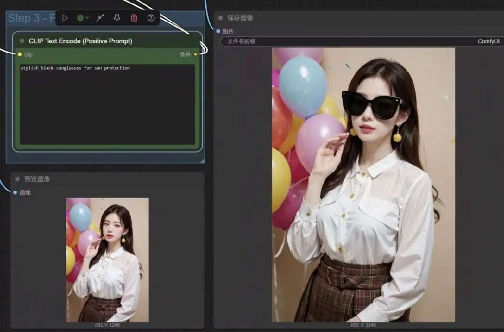 Kontext模型实现局部精确编辑的界面截图