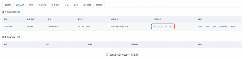 图片展示了阿里云容器计算服务控制台的“访问方式”页面，显示名为wanx-test的LoadBalancer类型服务的外部端点（如8.xxx.114:7860），用于访问部署的ComfyUI服务以加速Wan2.1视频生成。