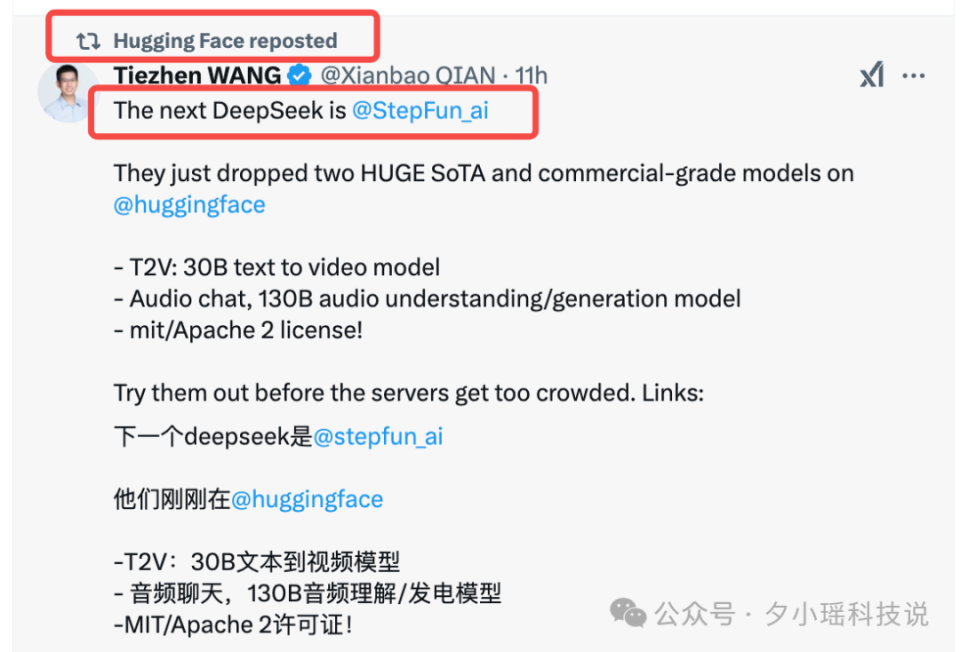 推特截图显示Hugging Face转发阶跃星辰（StepFun_ai）推文，提及发布30B文本到视频模型（Step-Video-T2V）和130B音频模型（Step-Audio），并采用MIT/Apache 2开源许可证。