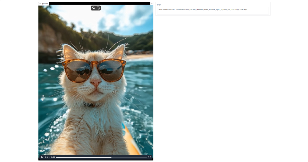 图片展示了Wan2.2-S2V-14B模型生成的视频截图，画面为一只戴墨镜的白色猫咪在海边场景，右侧显示视频生成完成的状态信息。