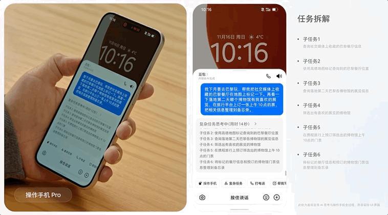 图片展示了手持手机操作豆包手机助手的界面及右侧的任务拆解内容，左侧呈现手机端交互场景，右侧详细列出任务步骤与指令，体现系统级GUI Agent的任务处理能力