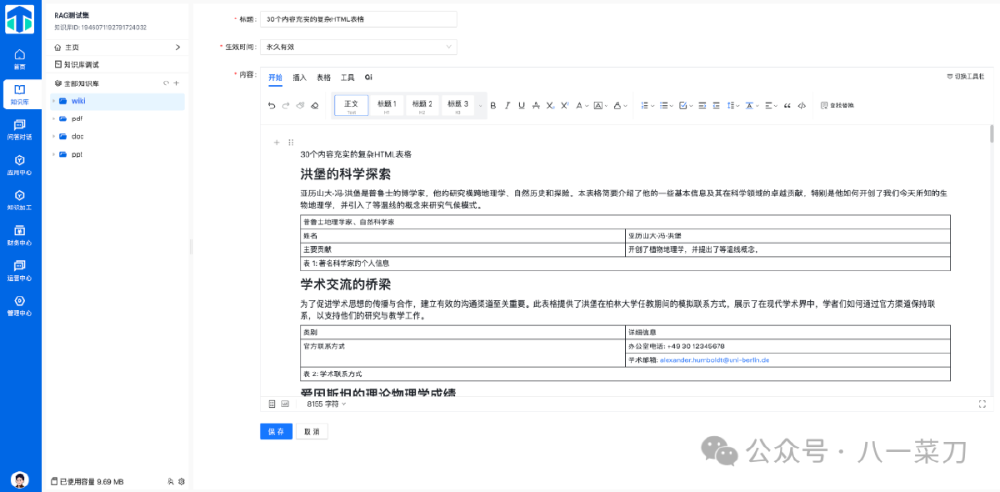 企业文档处理效率提升对比