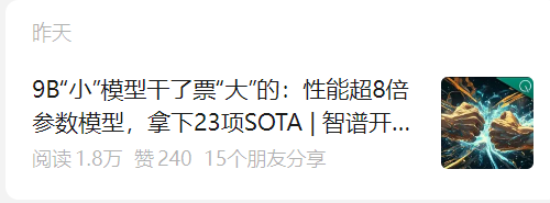 社交媒体卡片展示GLM-4.1V-9B模型核心优势