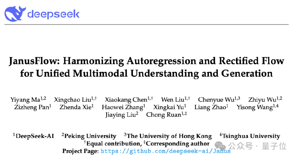 图片展示了DeepSeek团队的JanusFlow模型学术论文标题页，标题为“JanusFlow: Harmonizing Autoregression and Rectified Flow for Unified Multimodal Understanding and Generation”，列出了来自DeepSeek-AI、北京大学等单位的作者及项目链接。