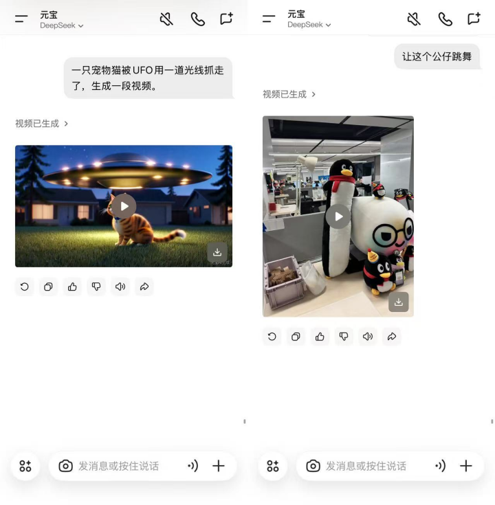腾讯元宝App界面展示了使用HunyuanVideo-PromptRewrite优化后的提示词生成视频的效果