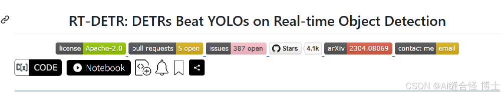 RT-DETR技术架构图