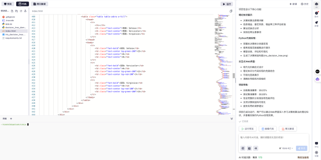 BFS-Prover-V2-7B代码示例