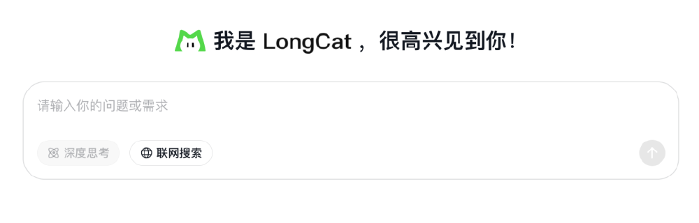 LongCat-Flash-Chat交互界面展示