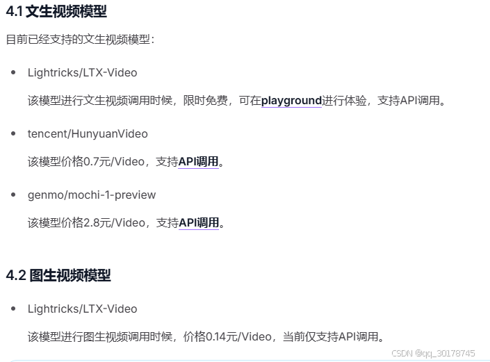 文生视频模型成本对比