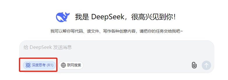 DeepSeek-R1-0528交互界面