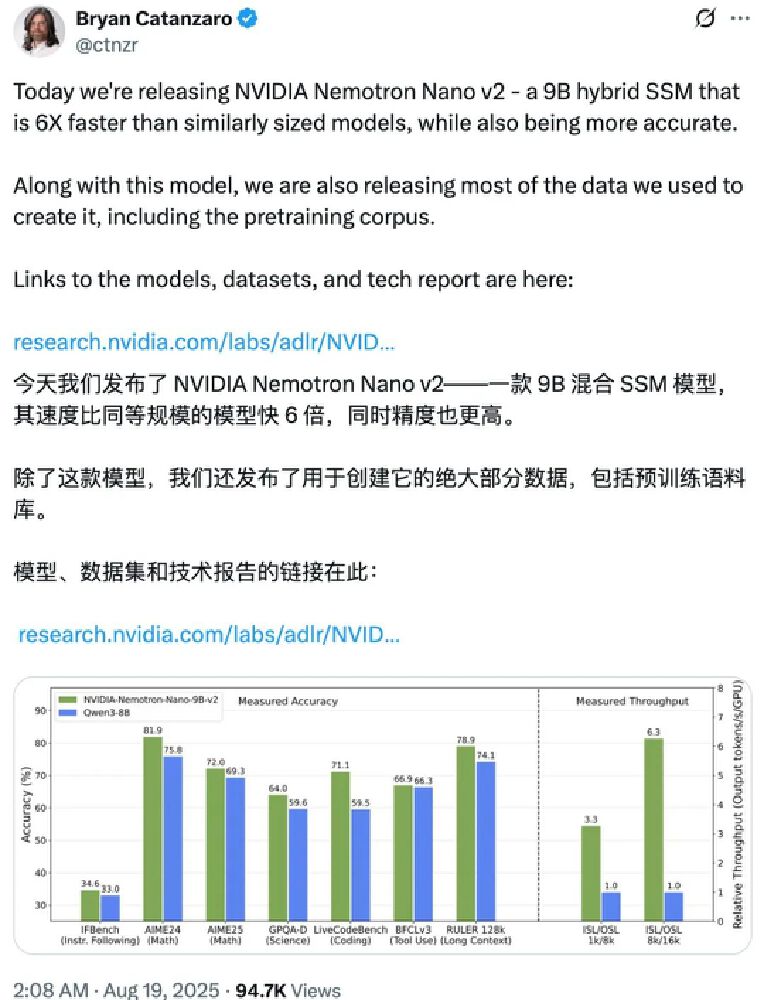 NVIDIA官方推文截图宣布Nemotron Nano v2开源