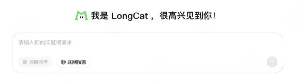 图片展示了美团开源大模型LongCat-Flash-Chat的体验界面，包含欢迎语、问题输入框及“深度思考”“联网搜索”等功能按钮。