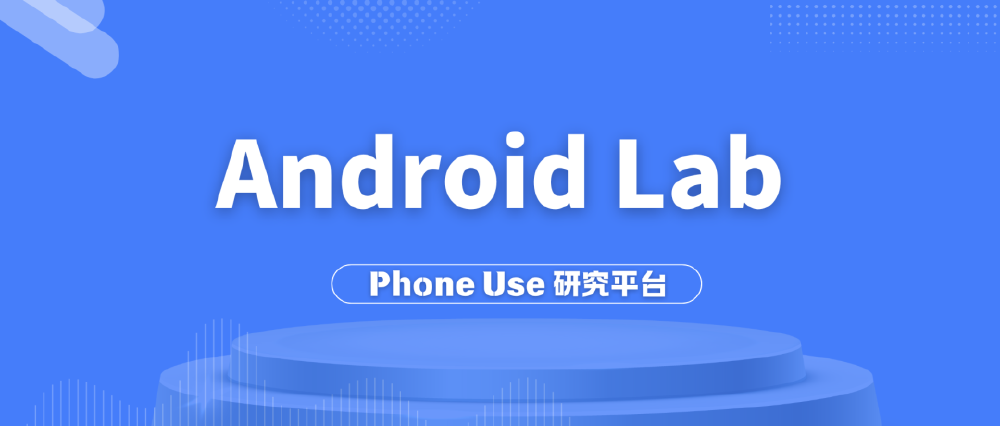 蓝色背景的简洁设计图，展示‘Android Lab’及其副标题‘Phone Use 研究平台’，作为Android代理研究相关的平台介绍图。
