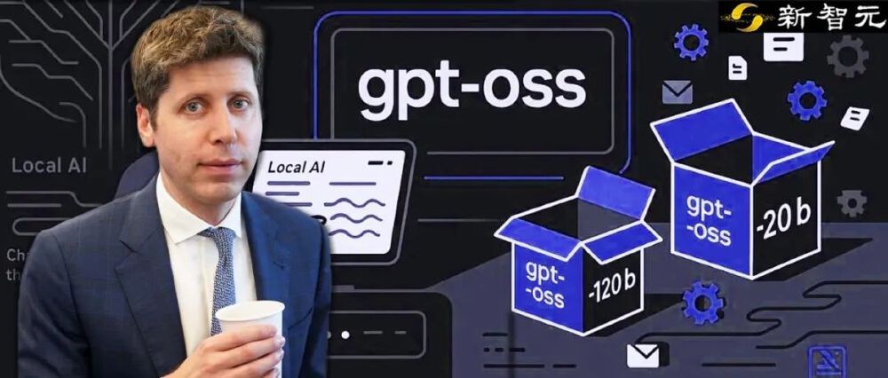 图片以科技风格插画呈现OpenAI开源大模型gpt-oss，包含标有“gpt-oss-120b”和“gpt-oss-20b”的蓝色包装盒，背景有“Local AI”字样及齿轮、信封等科技元素，右上角“新智元”标识点明资讯属性。