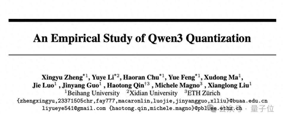 Qwen3量化性能研究论文封面