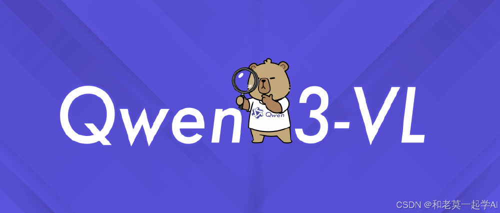 蓝色背景上展示带有"Qwen3-VL"文字的品牌标识