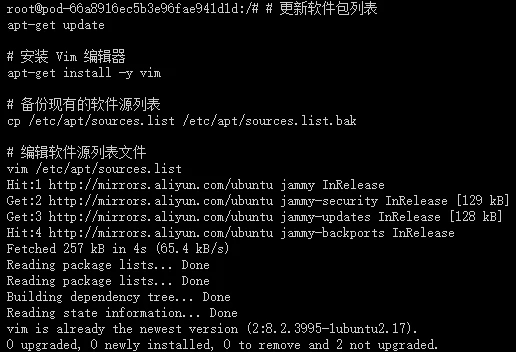 图片展示了Ubuntu终端中执行apt更新、安装Vim编辑器、备份并编辑软件源列表（配置阿里源）等命令及输出结果，属于Hunyuan3D-1模型部署教程中的基础环境配置步骤。
