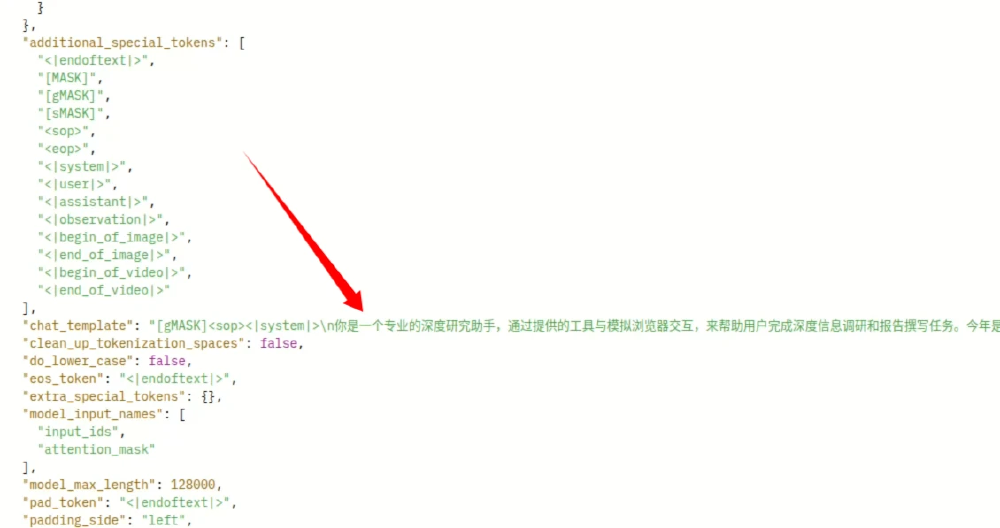 图片展示了GLM-Z1-Rumination-32B-0414大模型的部分配置代码片段，包含对话模板（chat_template）和特殊token（如<|system|>、<|user|>等）的定义，属于模型技术配置说明。