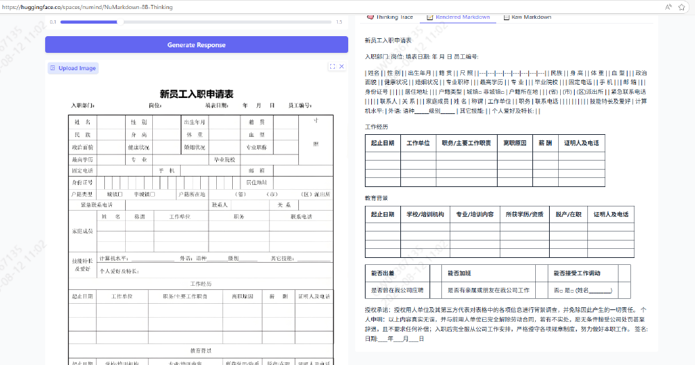 Nanonets-OCR2表单识别示例