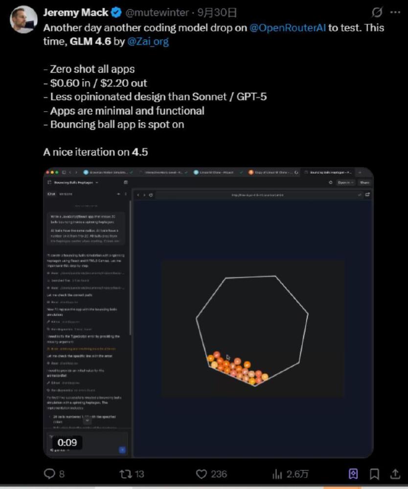 开发者展示GLM-4.6生成的弹跳球应用