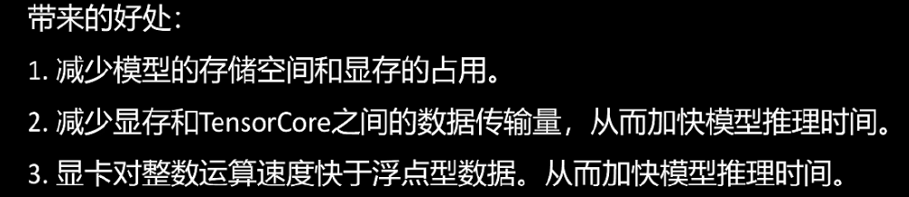 FP8动态量化技术优势