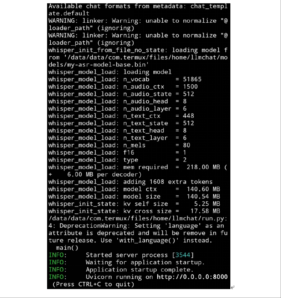 端侧AI服务部署日志