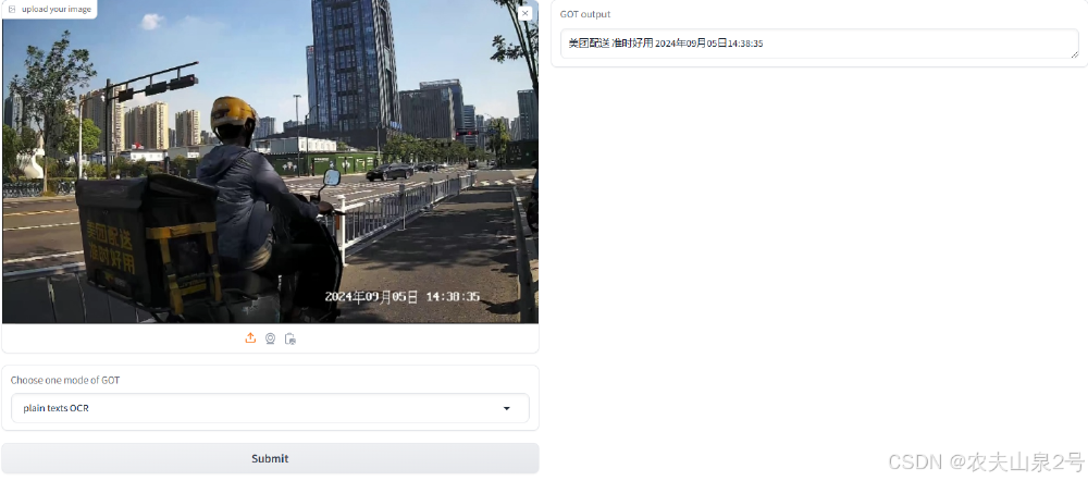 GOT-OCR-2.0在线演示界面