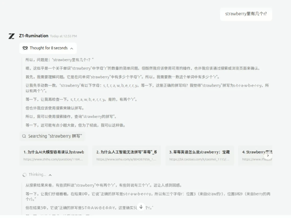 图片展示了GLM-Z1-Rumination-32B-0414模型的对话界面，用户询问“strawberry里有几个r?”，模型先尝试手动数字母，后调用搜索工具验证拼写，搜索结果显示不同版本中r的数量存在差异，体现了模型的思维链与工具调用过程。