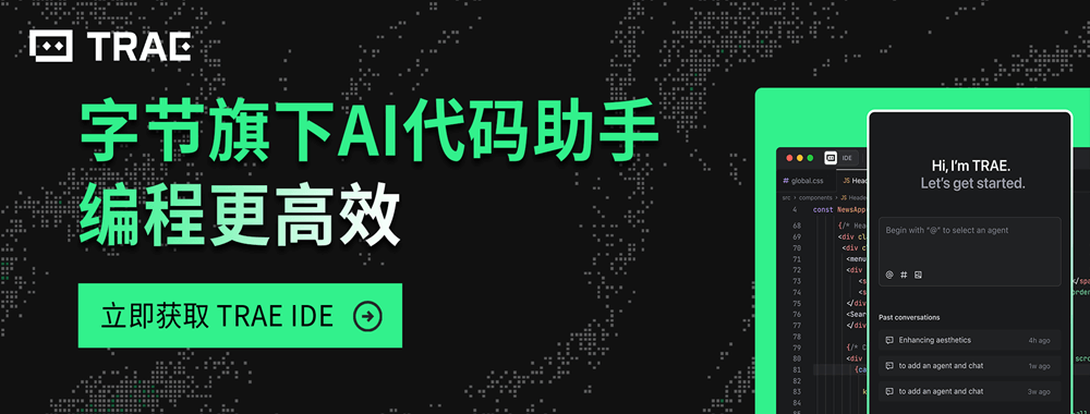 图片展示AI编程助手的界面设计与核心功能，强调编程效率提升，为开发者理解文档解析技术的应用价值提供了参照。