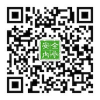 安全内参二维码