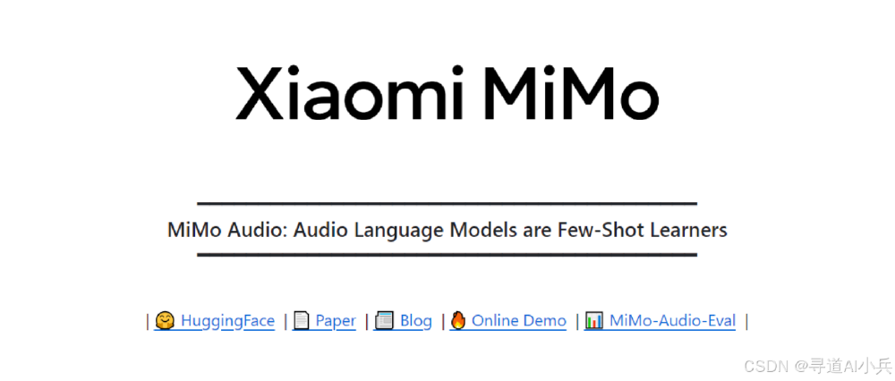 图片展示了Xiaomi MiMo的项目界面,核心内容为“MiMo Audio: Audio Language Models are Few-Shot Learners”,并提供HuggingFace、Paper、Blog、Online Demo等链接,体现其开源生态与音频大模型的技术定位。