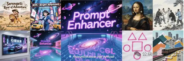 图片展示了多个AI生成的图像示例，部分标注“Prompt Enhancer”，涵盖电影海报风格、星空场景、几何图形等不同主题与风格，用于展示AI绘画优化框架的效果及应用场景。