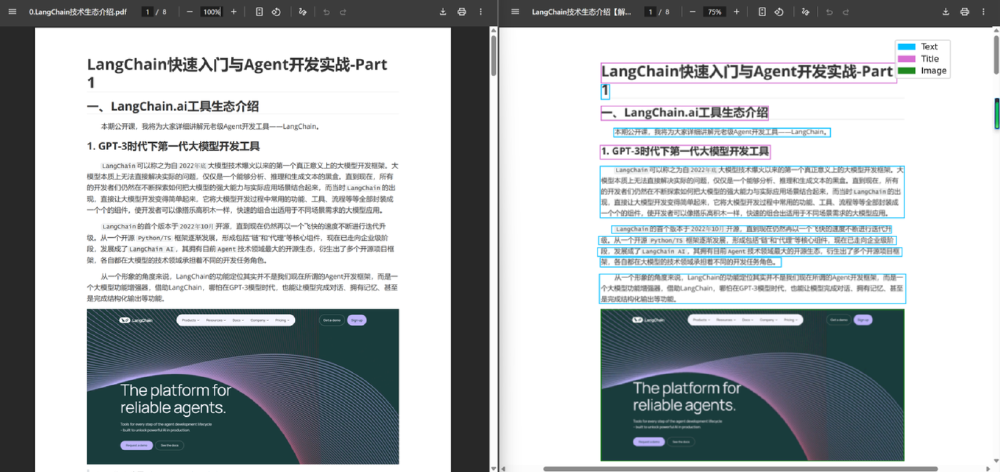 DeepSeek-OCR对PDF文档的识别与结构化处理结果