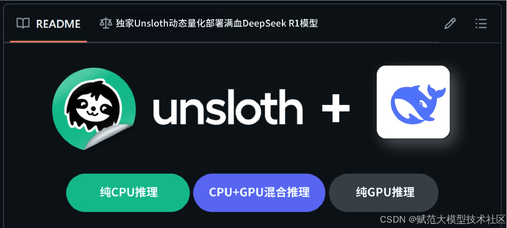 Unsloth与Ollama组合界面