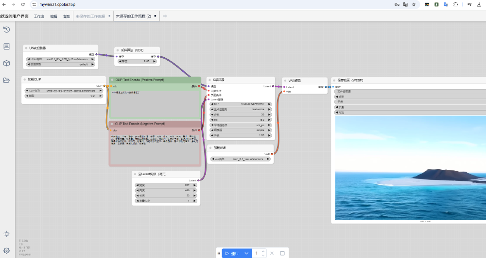 WAN2.2-14B-Rapid-AllInOne在ComfyUI中的工作流界面