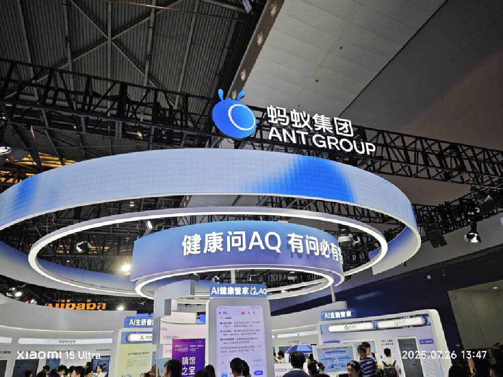 2025世界人工智能大会蚂蚁展台，展示“健康问AQ 有问必答”等AI服务